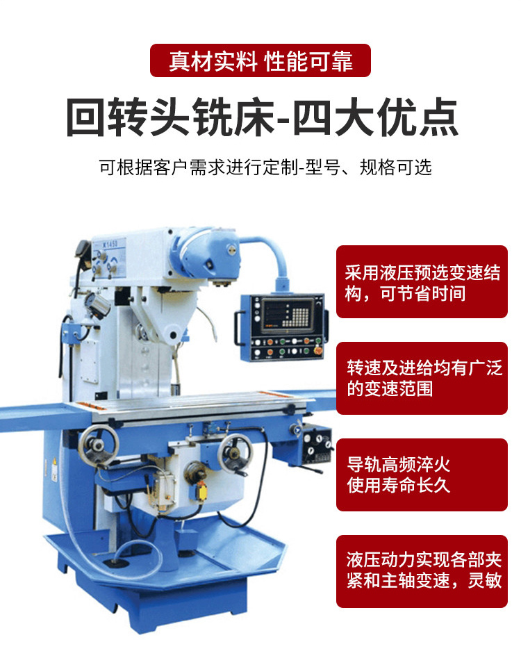 The M4 turret milling machine X6325 rocker arm milling machine directly supplied by the manufacturer can be optionally equipped with digital display multifunctional metal cutting