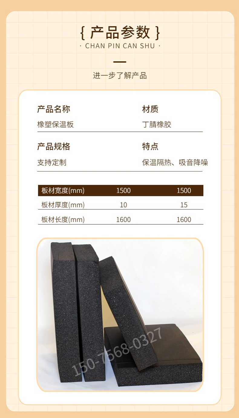 A Lesaffre Lesaffre b1 rubber and plastic insulation board Flame retardant heat insulation sewer sound insulation cotton aluminum foil veneer rubber and plastic board