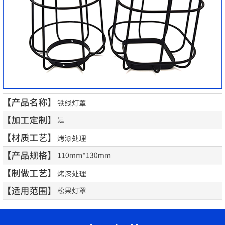 Manufacturer's stainless steel paint treatment, iron wire lampshade, iron safety protection cover, iron mesh cover, welding, processing, customization