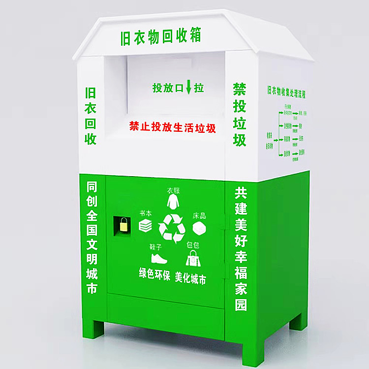 Community Old Clothes Recycling Box Resource Classification Box Jieshun Customized Love Donation Box Style Customizable