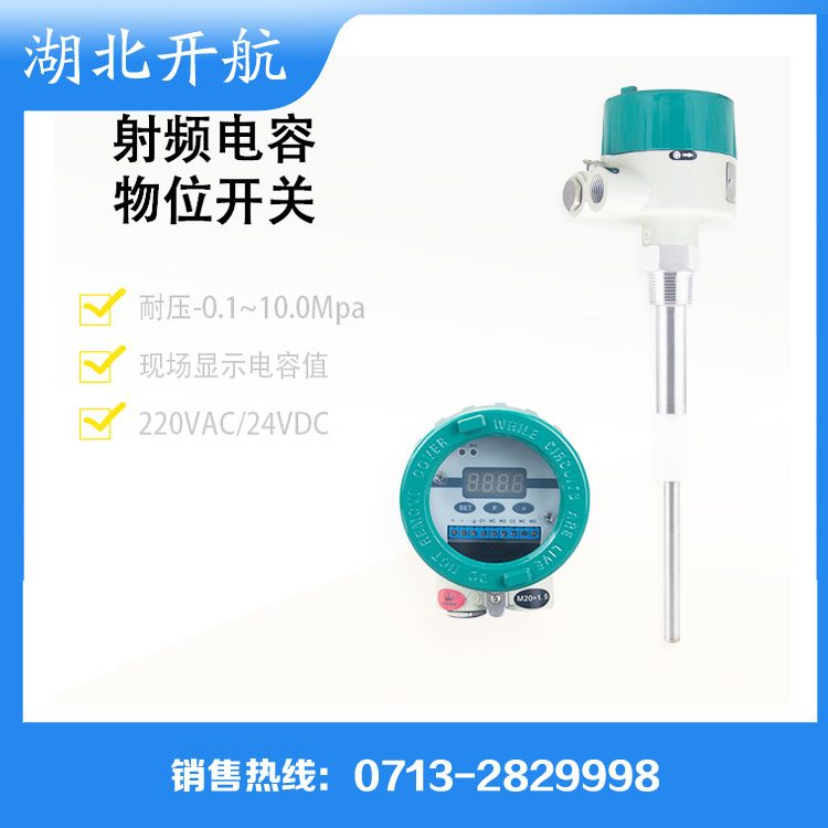 RUWM-15FG开航 射频导纳液位传感器 安装调整 安装调试