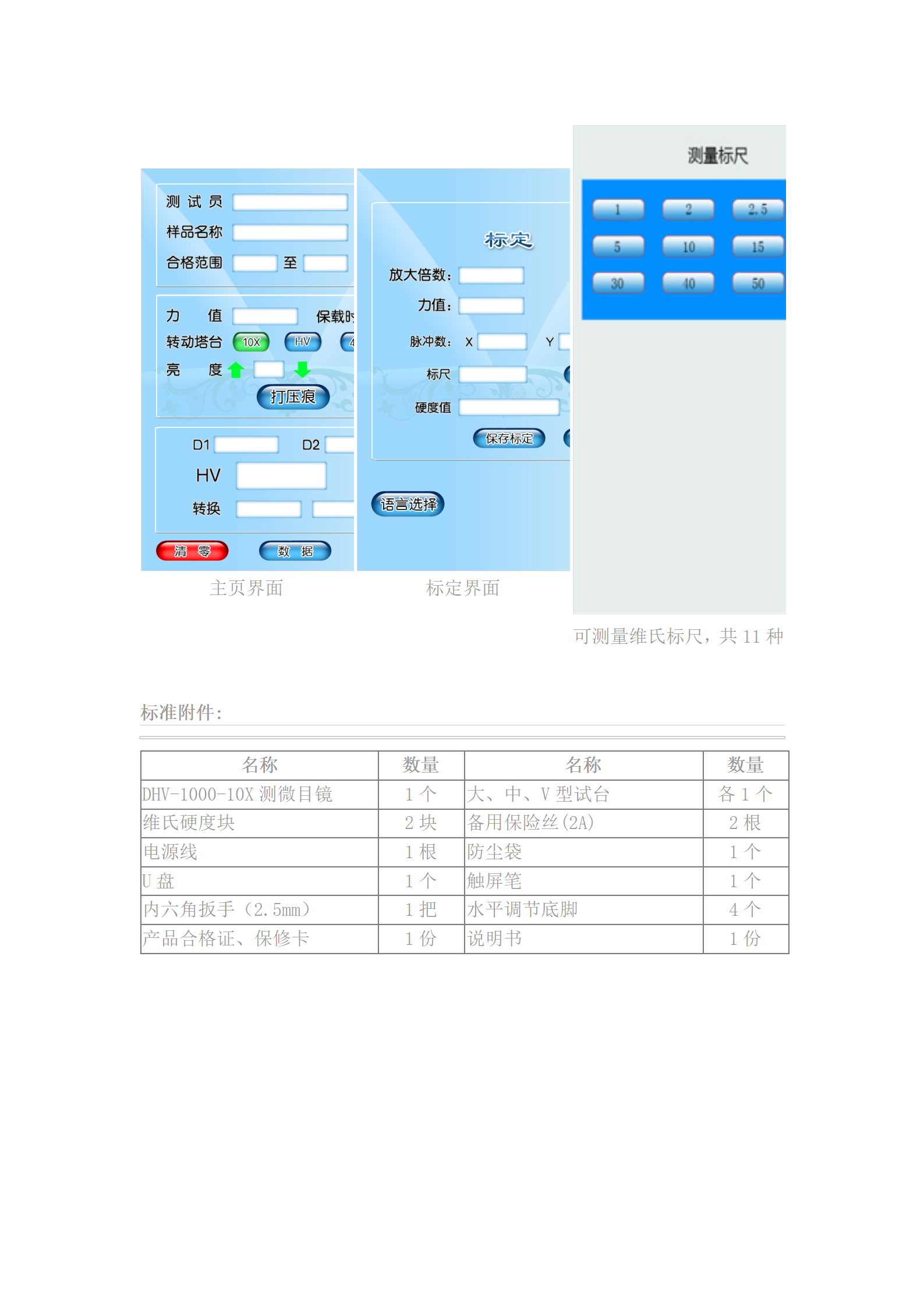 Domestic THV-10/30/50/100MDX-Q three objective automatic turret digital display Vickers hardness tester