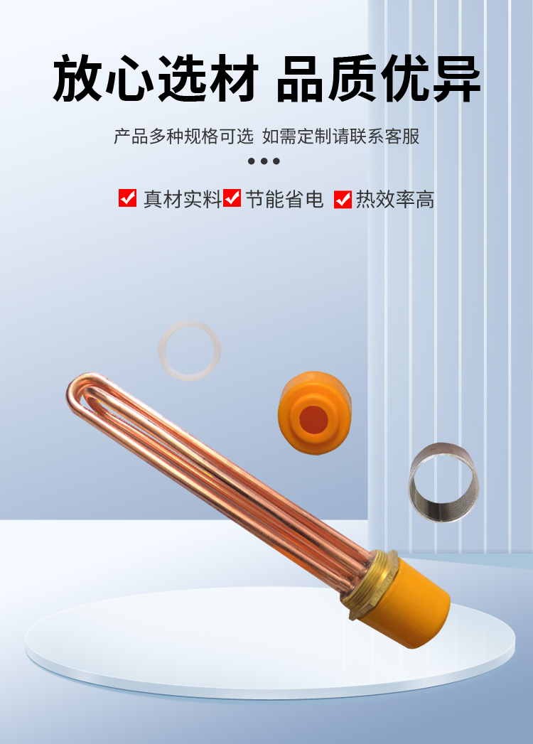 Water tank heating pipe DN4050 wire buckle red copper electric heating pipe industrial high-power air energy boiler 380 heating rod