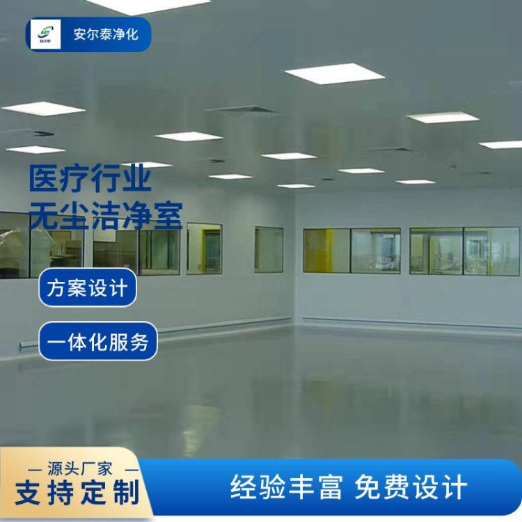 不锈钢净化板厂家 实验室 加工定制 使用寿命长 无尘无菌 安尔泰
