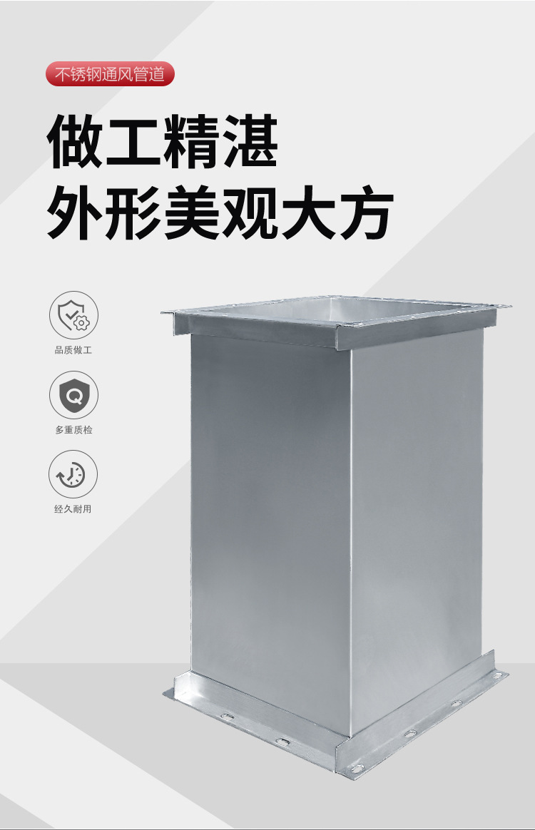 Stainless steel angle iron flange butt joint corrosion-resistant welded rectangular air duct for environmental dust removal system