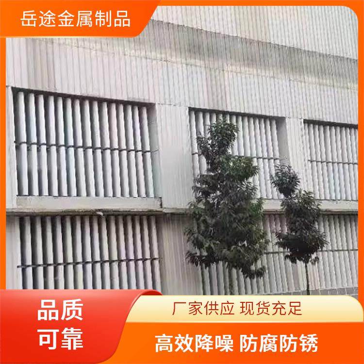 排风口隔音屏岳途耐温性能良好焊接牢固生产厂家
