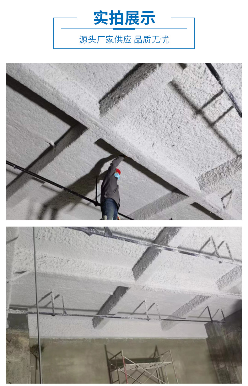 Inorganic fiber manufacturers' hard fiber sprayed roof insulation, Class A non combustible