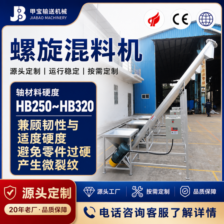 矿山矿粉物料管式螺旋输送机LS200锰钢耐磨叶片输送机械