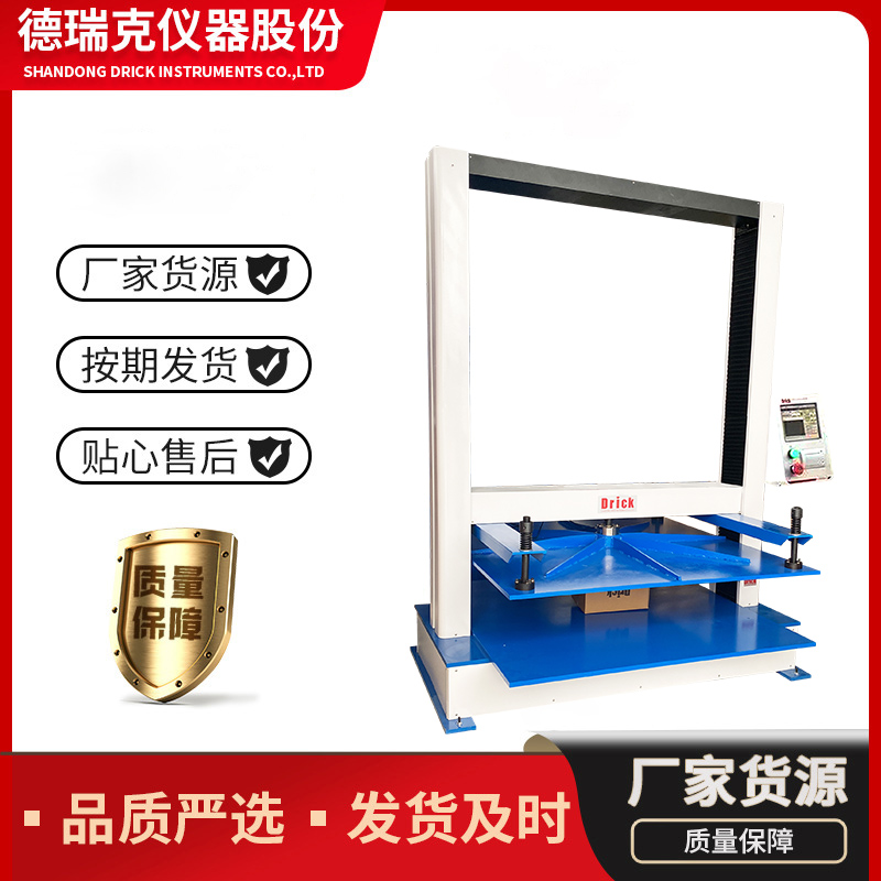 DRK123 Large Carton Compression Testing Machine 1200mm Stroke Derek Compression Testing Machine