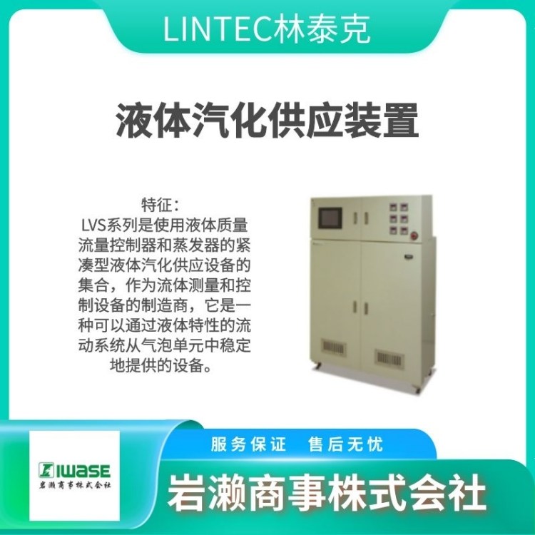 LINTEC琳得科 小型燃气加热器 HX-0020 用于热清除ALD和CVD设备