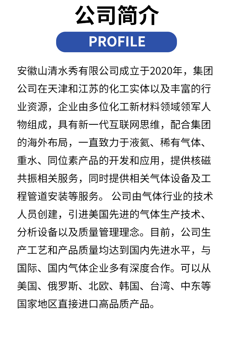 Shanqing Shuixiu high-pressure canned xenon gas causes expansion for medical anesthesia spot inventory