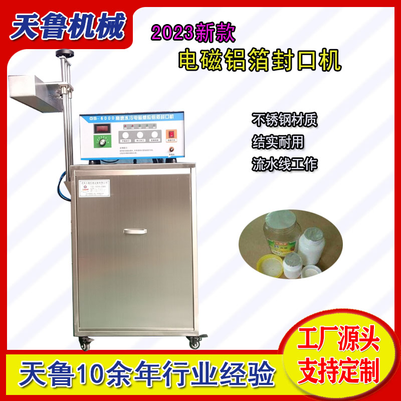 Tianlu Glass Bottle Aluminum Foil Sealing Machine TL2800 Medical Medicine Bottle Sealing Machine