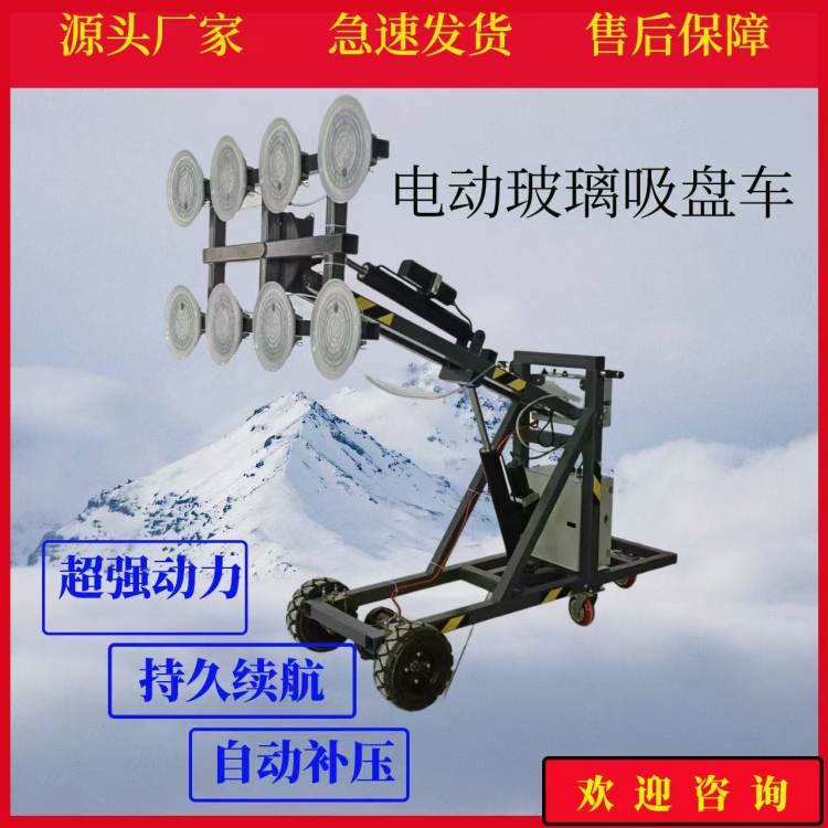 液压助力玻璃吸盘车 平稳升降无抖动 真空玻璃幕墙安装机