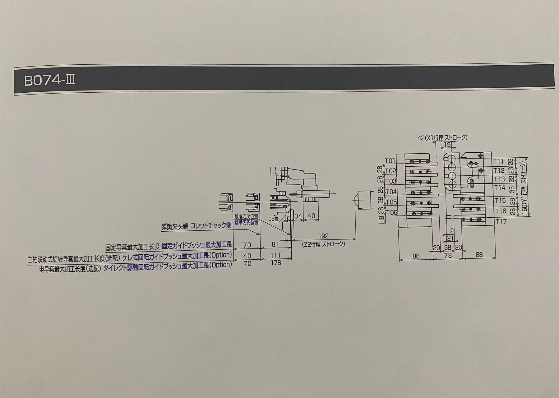 Precision Lathe B073-III B074-III B075-III Special Machine for Micro IT Products with Jinshang Walking Machine