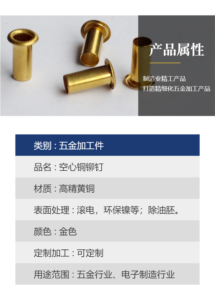 Hollow copper rivets with good soldering and conductivity for connection and fixation, non-standard customization