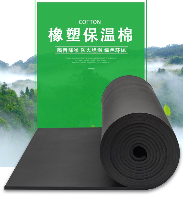 Levins rubber plastic board, B1 grade rubber plastic insulation pipe, high-density flame retardant, fireproof, closed cell foam insulation sponge material