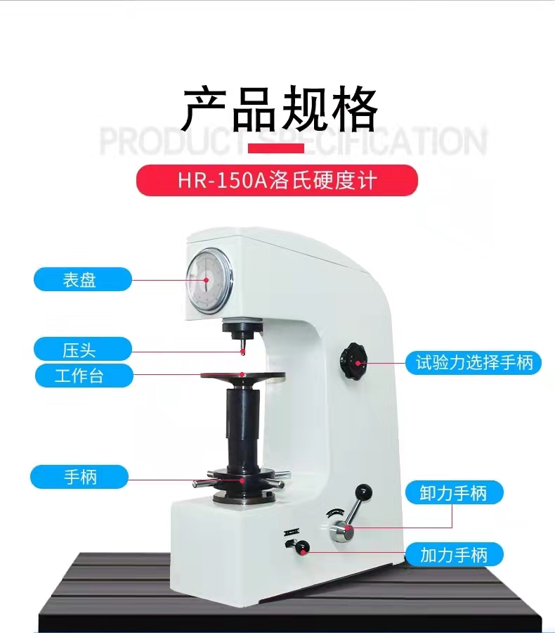 First test manufacturing precision manual Rockwell hardness tester Rockwell hardness tester HR-150A