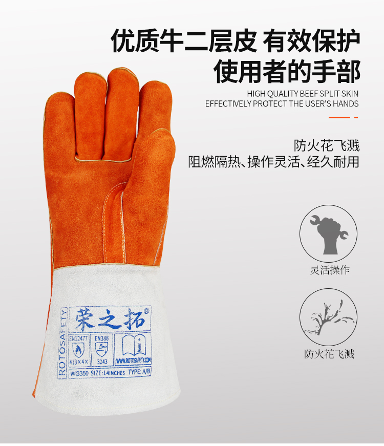 Rongzhituo welding gloves are made of soft cowhide with velvet for warmth, cold insulation, heat resistance, wear resistance, spark resistance, puncture resistance, and puncture resistance