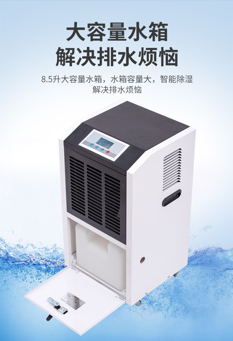 Industrial dehumidifier, household commercial mall, underground garage, warehouse workshop, high-power and powerful dehumidifier