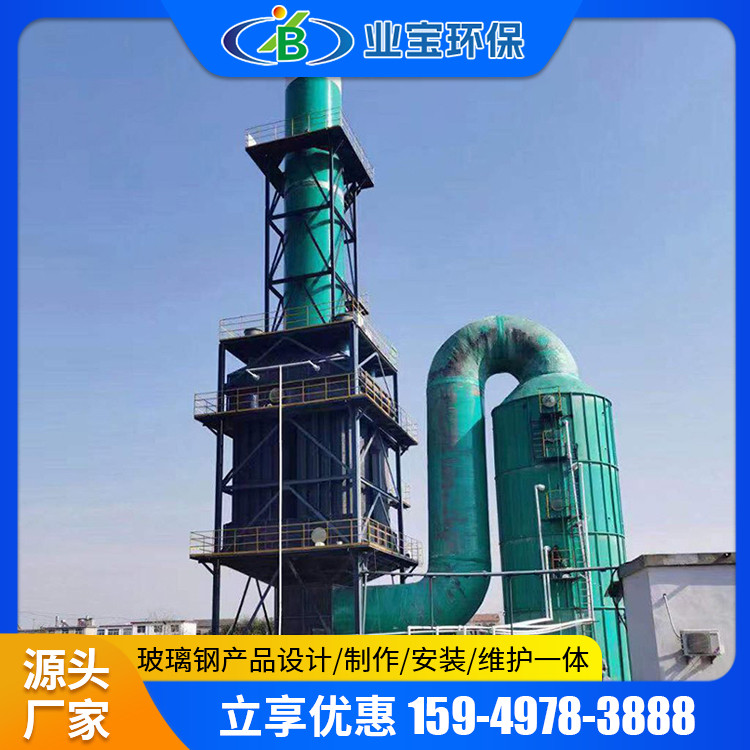 湿电除尘脱硫 除烟除雾器 环保废气处理 非标定制 业宝
