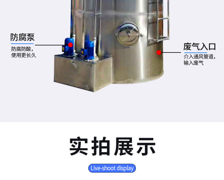 Deodorization equipment for large-scale PP spray tower, acid and alkali waste gas purification tower, spray painting room in industrial workshop