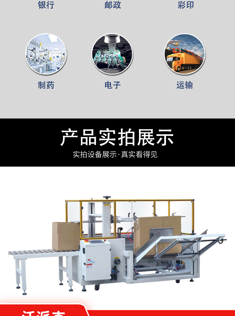 Easy to operate, automatic packing and unboxing machine, express delivery, cardboard box packaging equipment, wide application range, Waupac