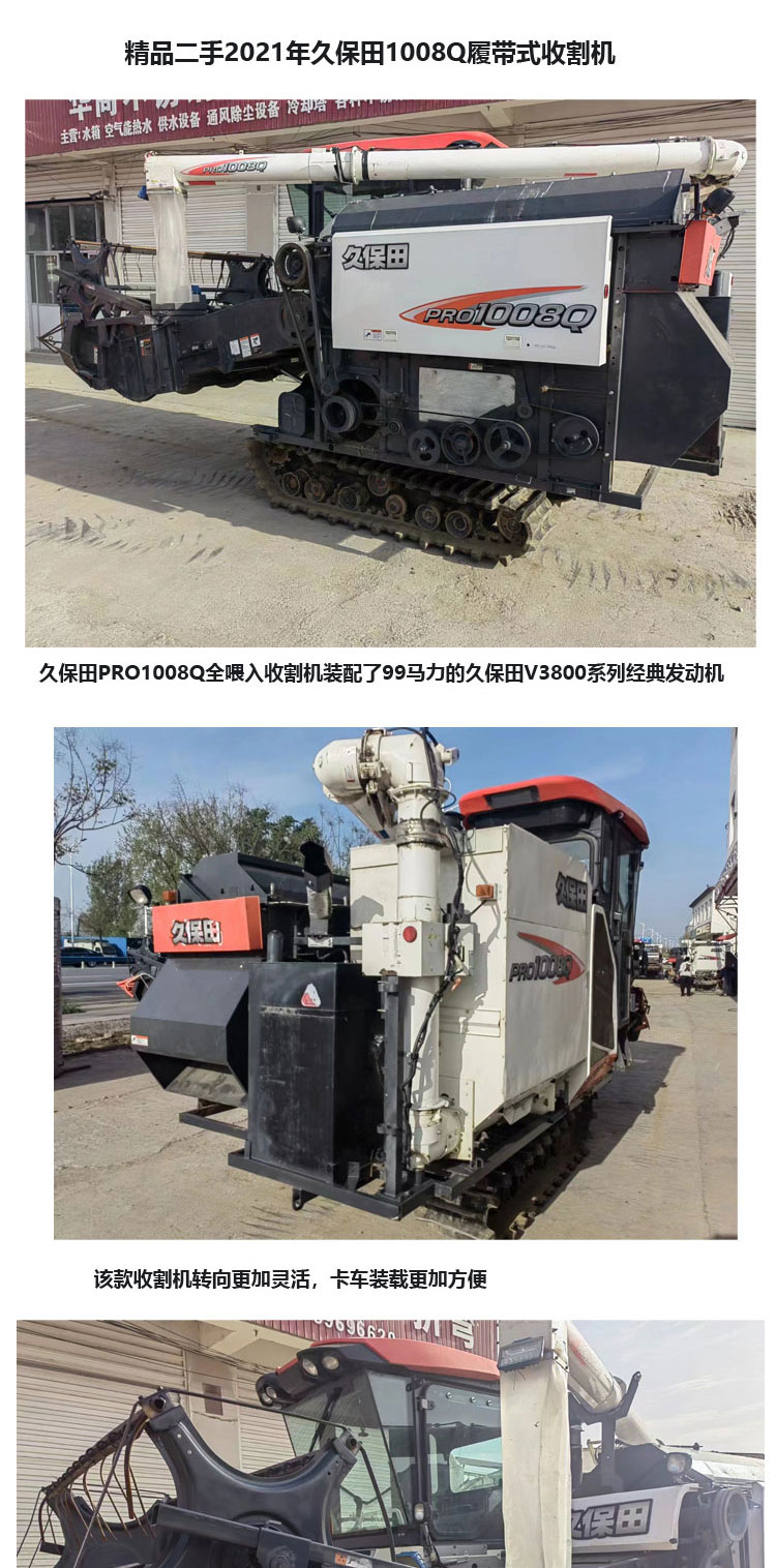 Boutique 2021 Kubotian 1008Q crawler grain Combine harvester