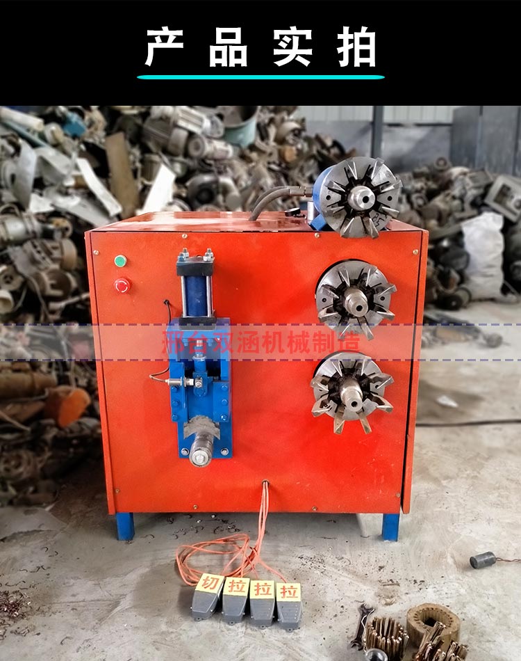 Multifunctional rotor copper pulling machine, motor copper wire dismantling machine, waste motor dismantling equipment, stator copper pulling machine