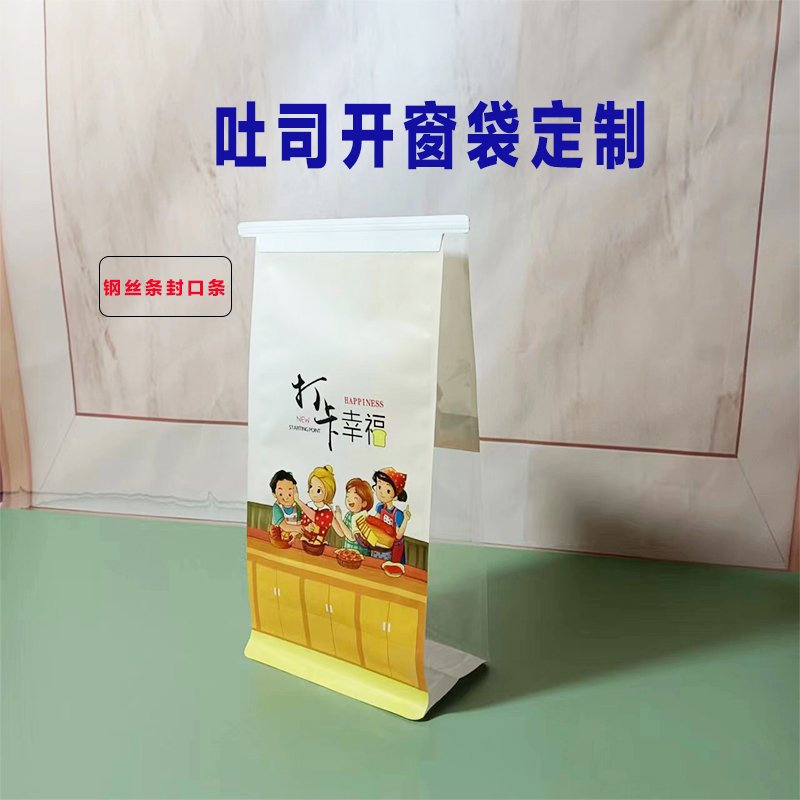 Toast window opening bag, transparent white kraft paper bag, baking food sealing bag, iron wire rolled edge sealing bread bag