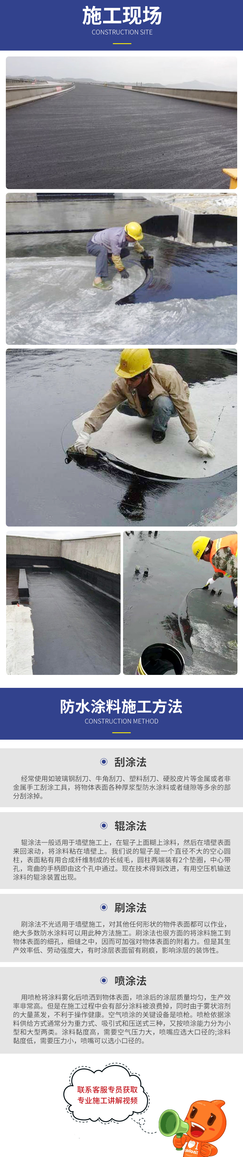 High polymer modified asphalt waterproof coating used for impermeability of industrial and civil building roof and bridge engineering