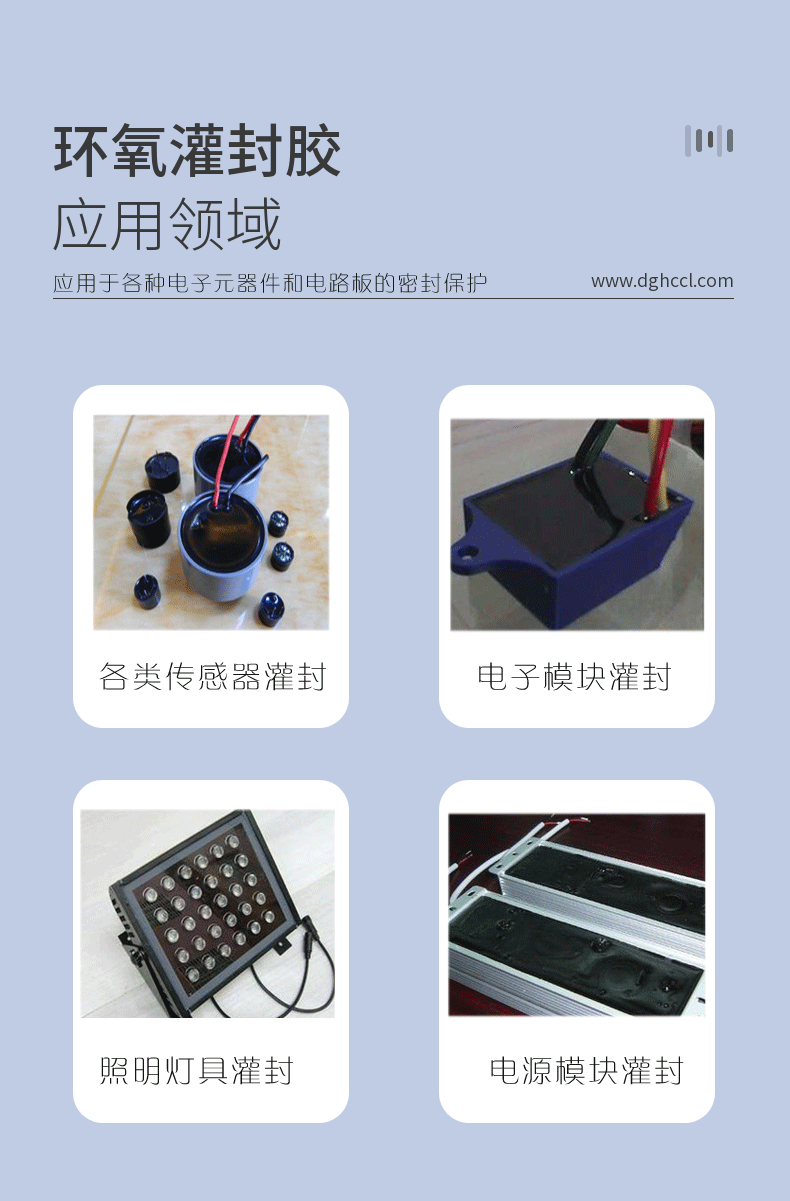 Two component epoxy potting adhesive, room temperature curing potting adhesive, power supply sealing waterproof adhesive