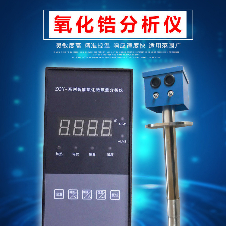 Zirconia oxygen analyzer chimney oxygen content online monitoring high-temperature and explosion-proof integrated detector