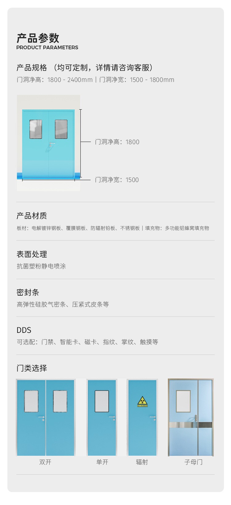 Hospital manual airtight door, stainless steel purification steel door, flat opening, clean radiation protection, double opening, customized