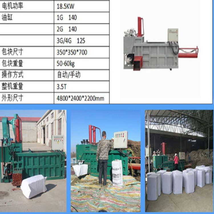 Waste garbage compactor, mugwort compactor, bagging machine, straw crushing and bagging machine, carbon equipment