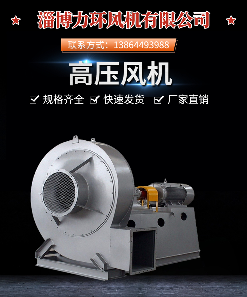 Customized multiple specifications of high-pressure fan, power ring, industrial material transportation, ventilation, and dust removal dedicated centrifugal exhaust fan