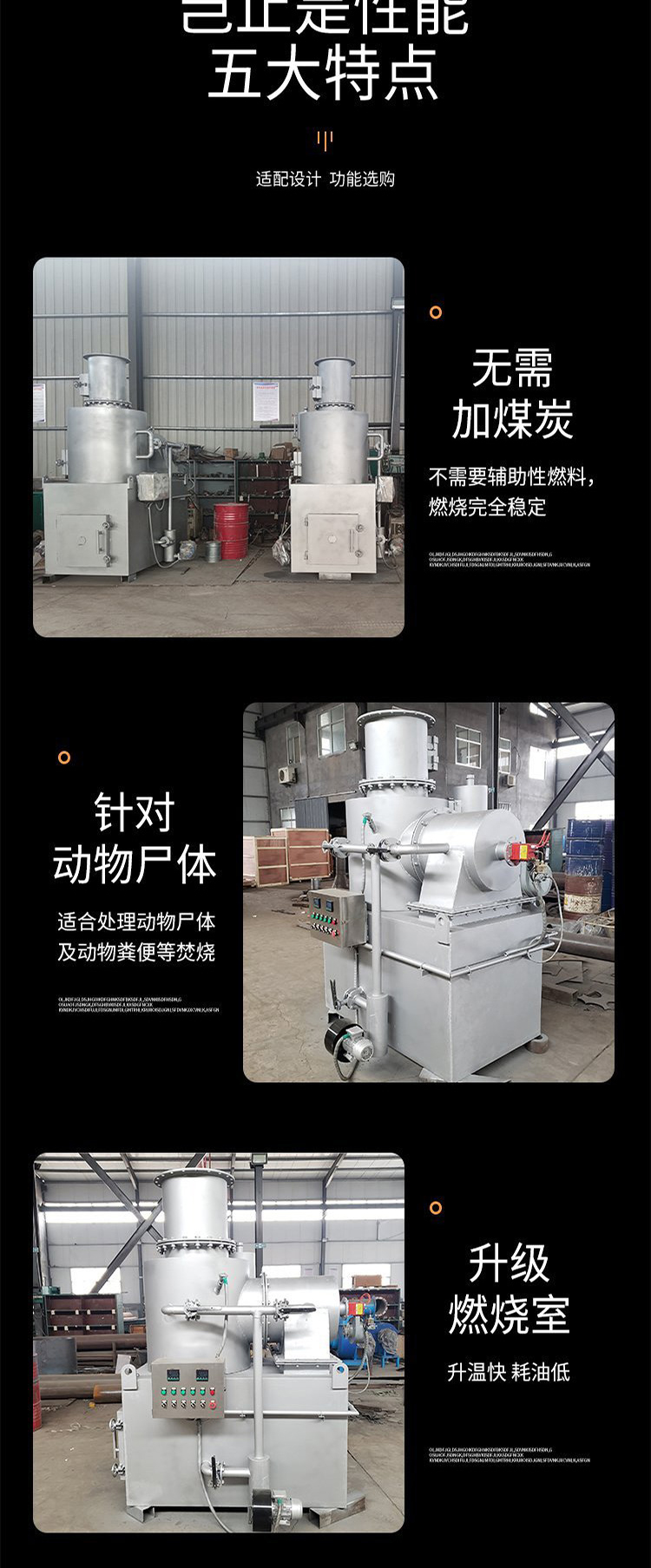 Incineration Treatment Animal Carcass Incineration Index Reaches the Standard Environmental Protection Pass Fenglin FL-456