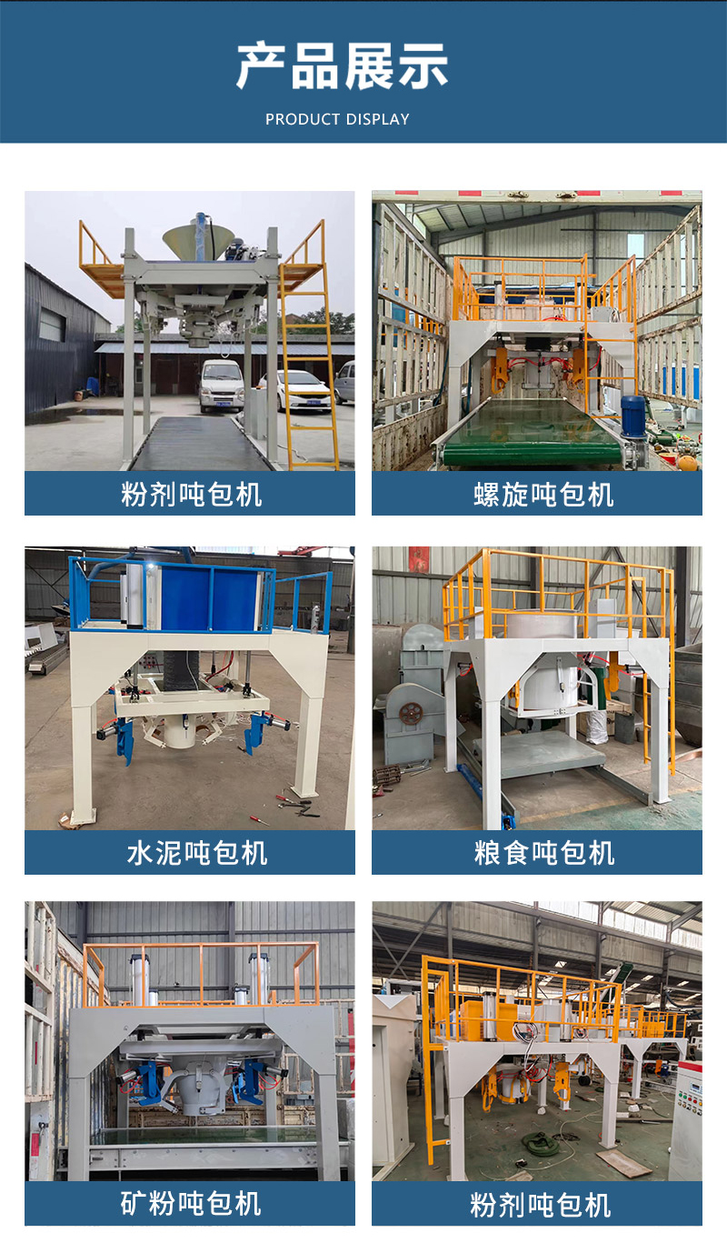 Fully automatic powder simple ton bag packaging equipment ton bag weighing and packaging machine