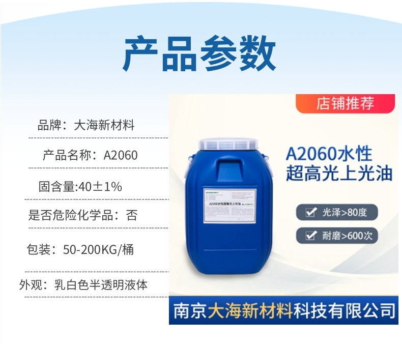 Wholesale A2060 water-based high wear-resistant polishing oil, water and oil manufacturers directly supply wholesale