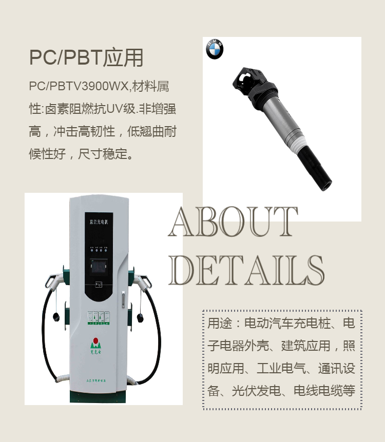 Saber Foundation 5% Mineral Filled Antistatic Injection Molding PC+PBT SLWM2105 Electronic Display