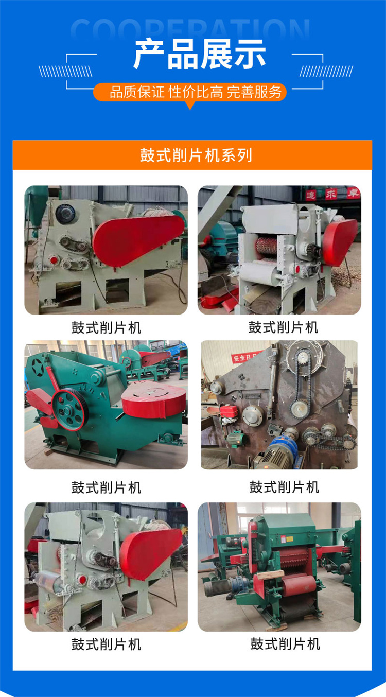 Drum chipper, waste wood and board slicing equipment, hydraulic pine and poplar slicing machine, Likeda