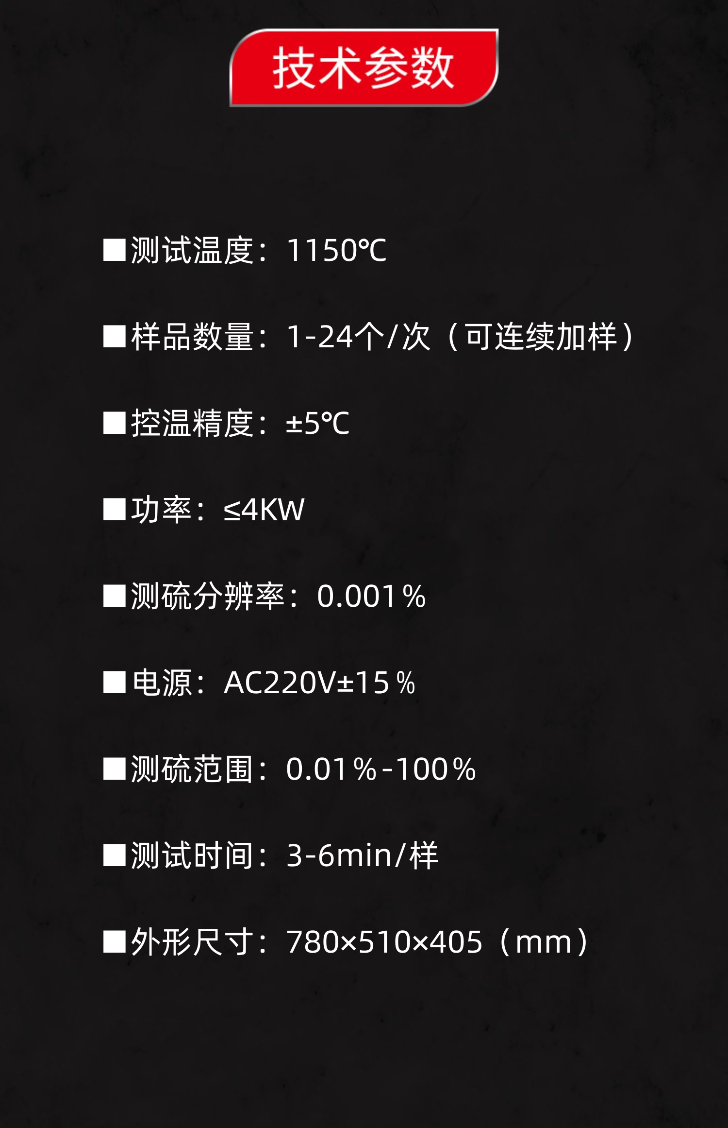 Coal sulfur content tester, microcomputer diversified sulfur analyzer, fully automatic sulfur analyzer, coal quality analysis instrument manufacturer