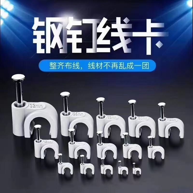 Circular steel nail wire clip, square wire nail, cement nail, wall nail, mesh wire clip, wire wall wiring clip, fixing device