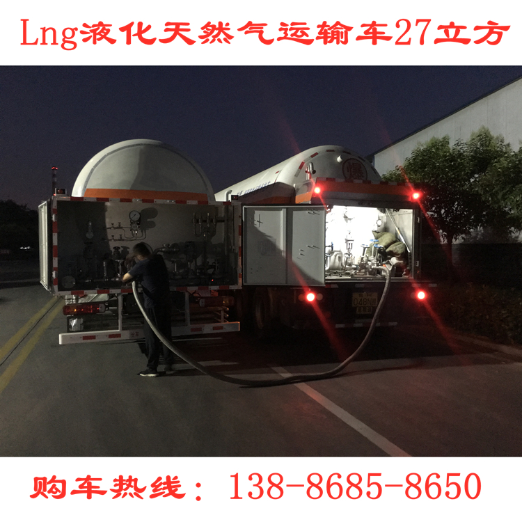 LNG flow refueling vehicle for large parking lots of heavy-duty HOWO multifunctional high vacuum multi-layer winding tanks