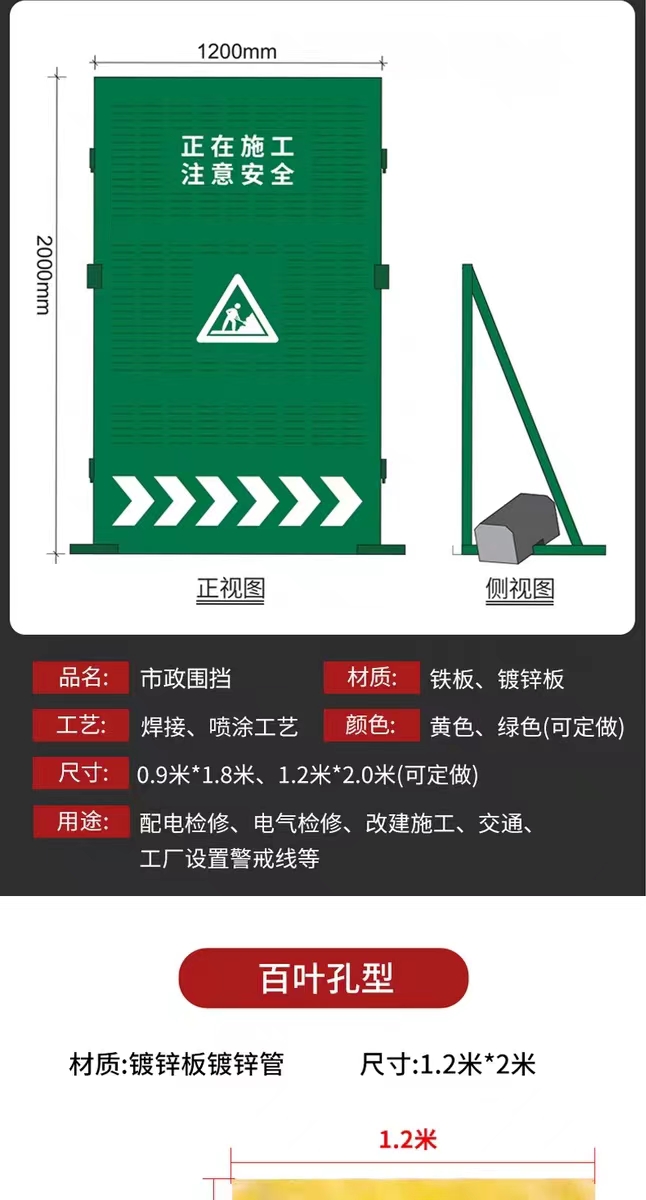 Construction fence, municipal road construction punching fence, construction site support, louver punching fence