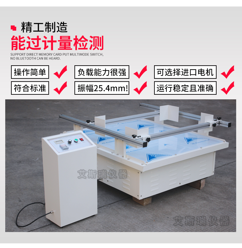 Simulated Transportation Vibration Table ASR-5024 Automotive Packaging Electrical Products Vibration Force Destruction Testing Machine