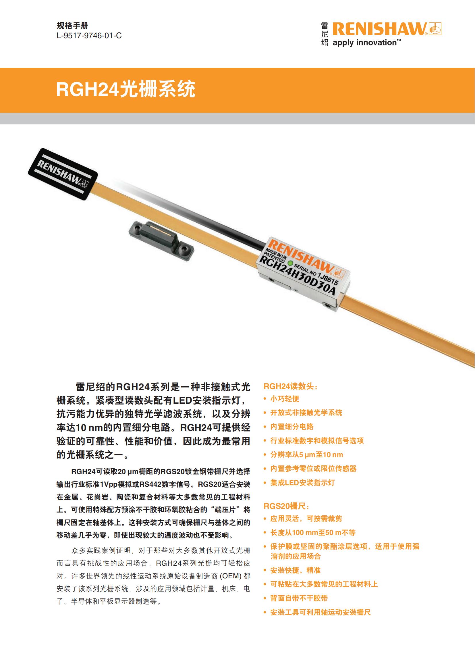 Acting as the UK Renishaw encoder RESM circular grating RESM20USB075, compatible with various reading heads