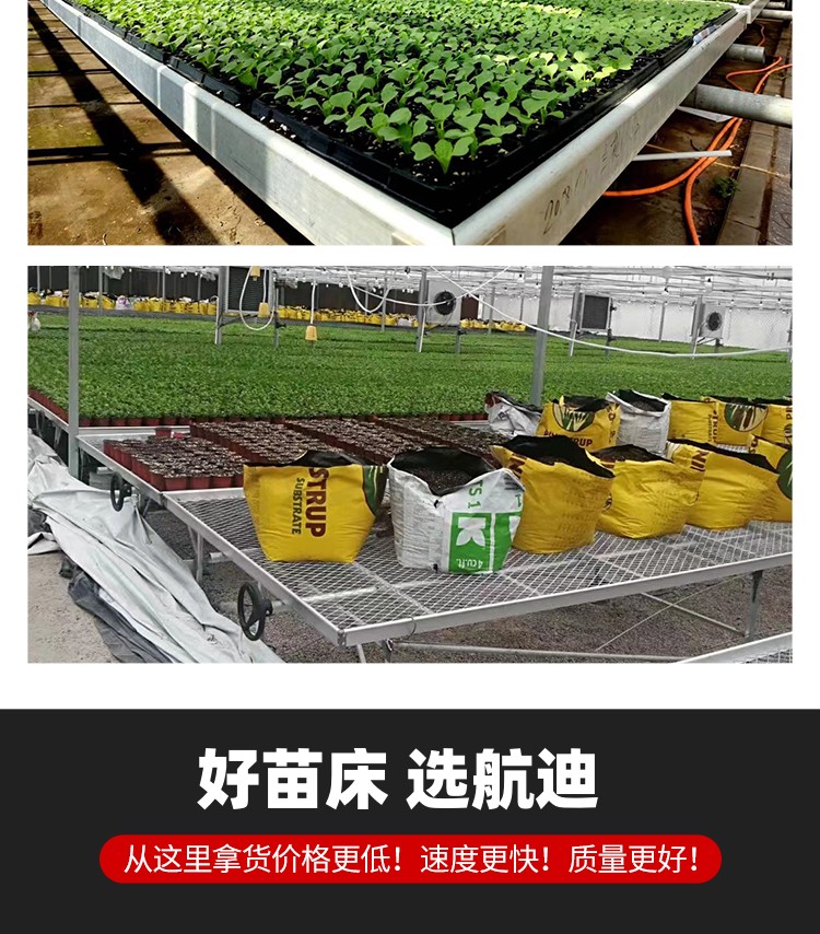 New greenhouse potted flower cultivation bed with high standards of anti-corrosion and rust resistance, and mobile seedling bed with large bearing capacity