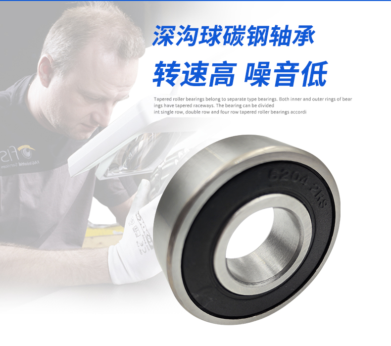 6201/RSZZ high carbon steel low speed deep groove ball bearings for universal wheels of small carts are directly sold by the factory