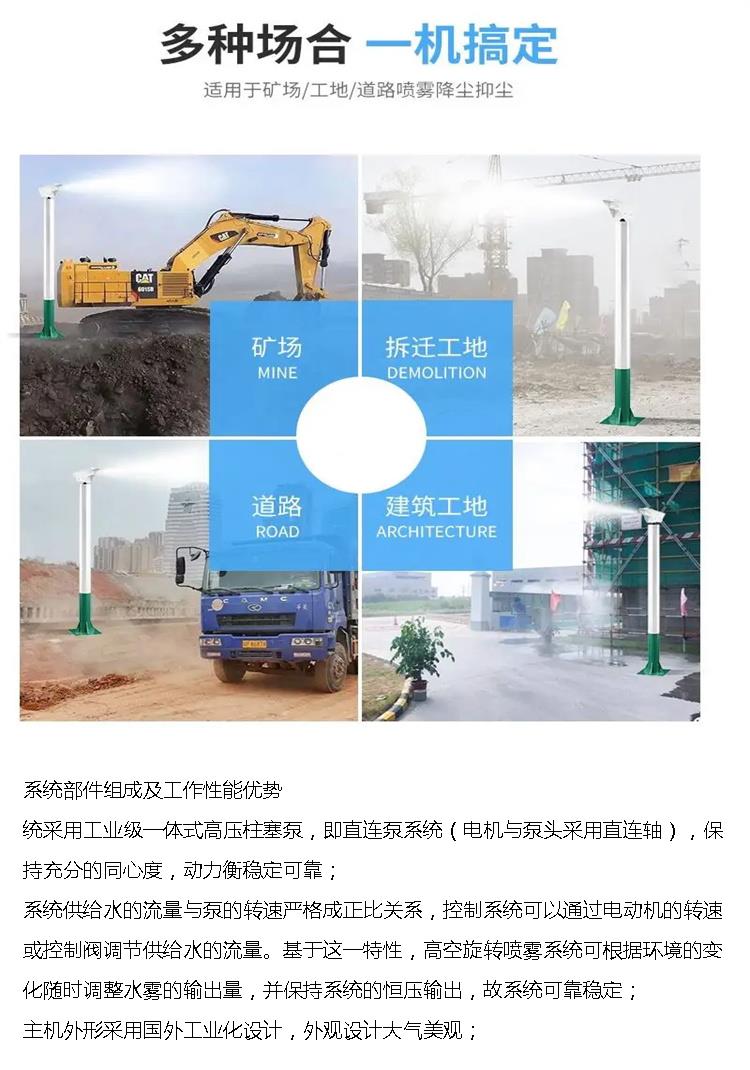 Outdoor intelligent spray pile Rotating fog pile dust suppression system Factory workshop fog pile