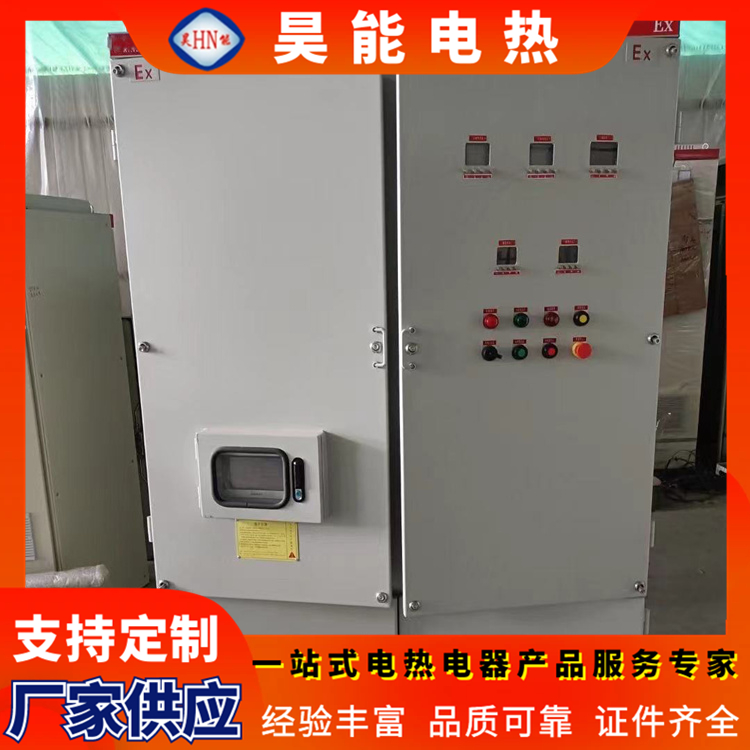 Haoneng electric heating control cabinet, complete set of programmable explosion-proof distribution cabinet, distribution and transmission equipment